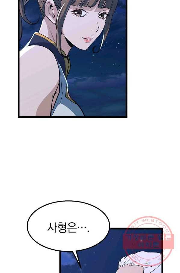 대영반 9화 91
