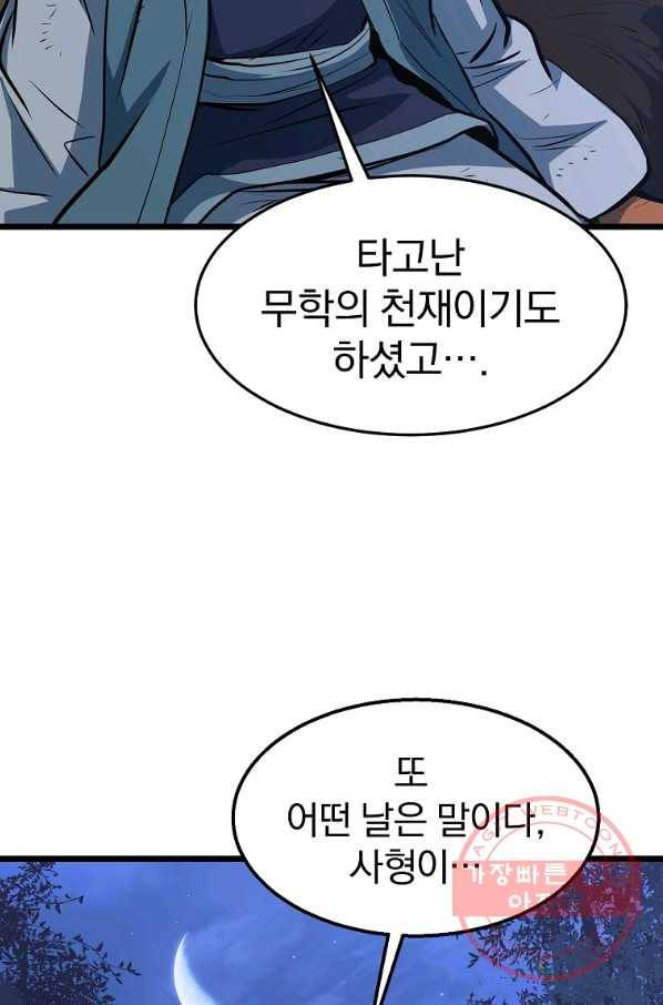 대영반 9화 97