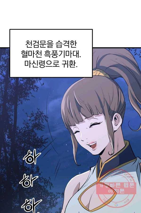 대영반 9화 99
