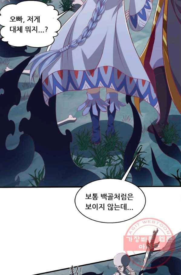 도시의 전설:247화 3