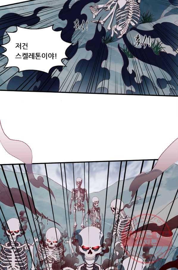 도시의 전설:247화 4