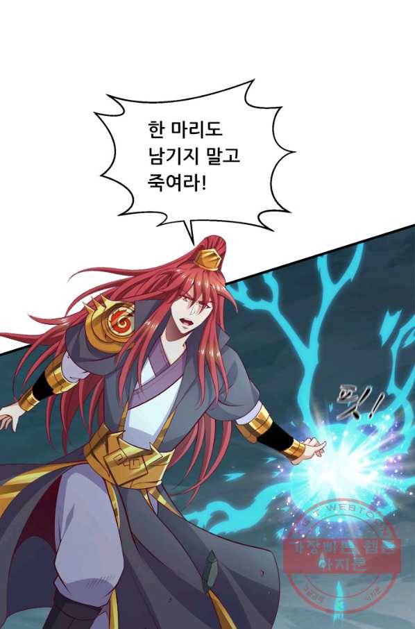 도시의 전설:247화 7