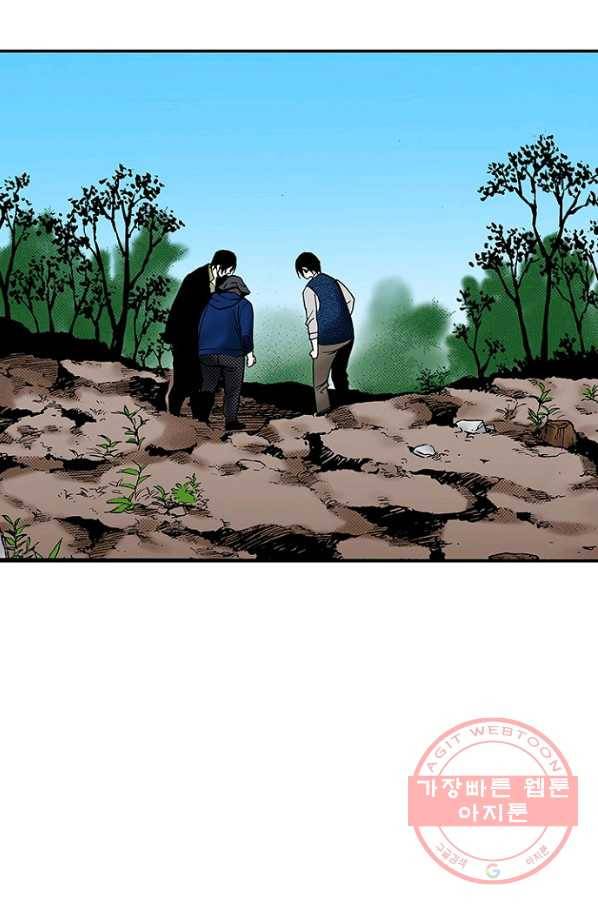 복원가의 집 193화-의뢰97(상) 2
