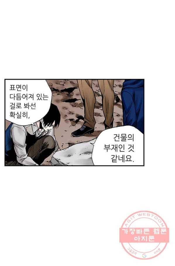 복원가의 집 193화-의뢰97(상) 5