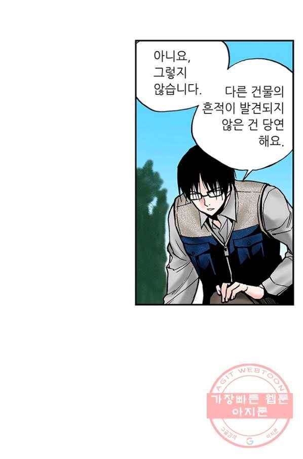 복원가의 집 193화-의뢰97(상) 8