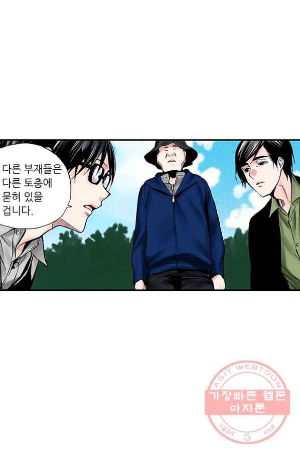 복원가의 집 193화-의뢰97(상) 10