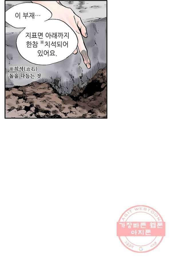 복원가의 집 193화-의뢰97(상) 12