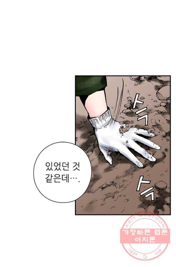 복원가의 집 193화-의뢰97(상) 17
