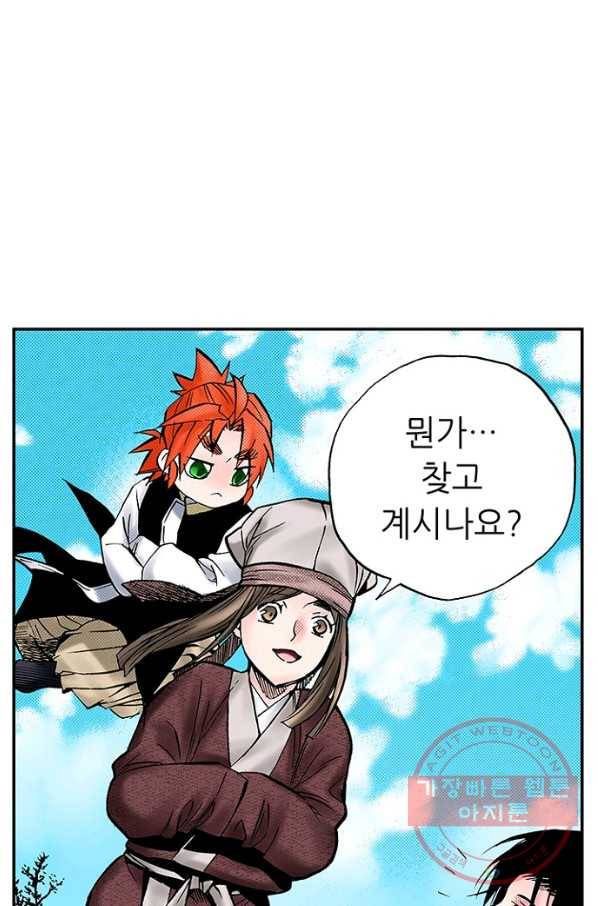 복원가의 집 193화-의뢰97(상) 18