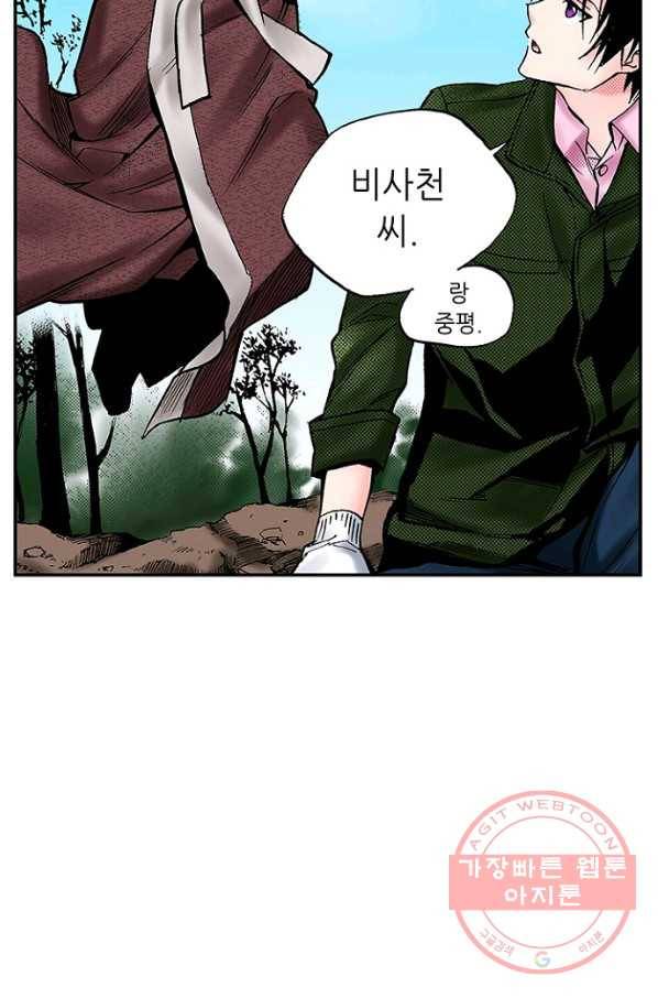 복원가의 집 193화-의뢰97(상) 19