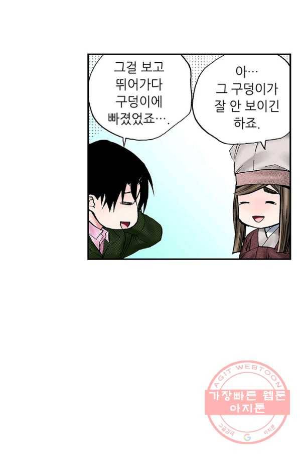 복원가의 집 193화-의뢰97(상) 21