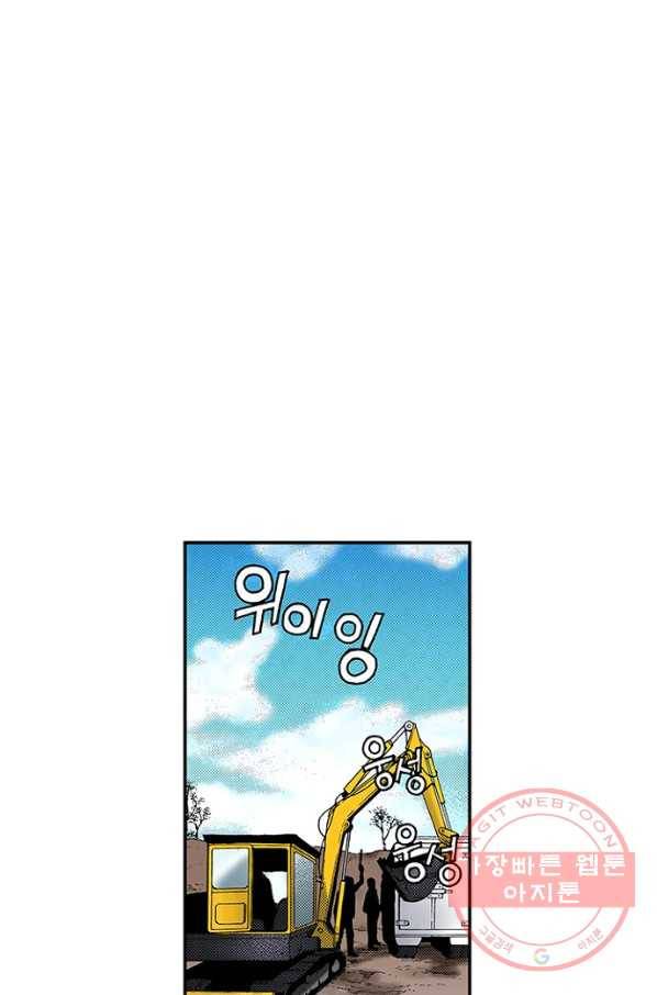 복원가의 집 193화-의뢰97(상) 25
