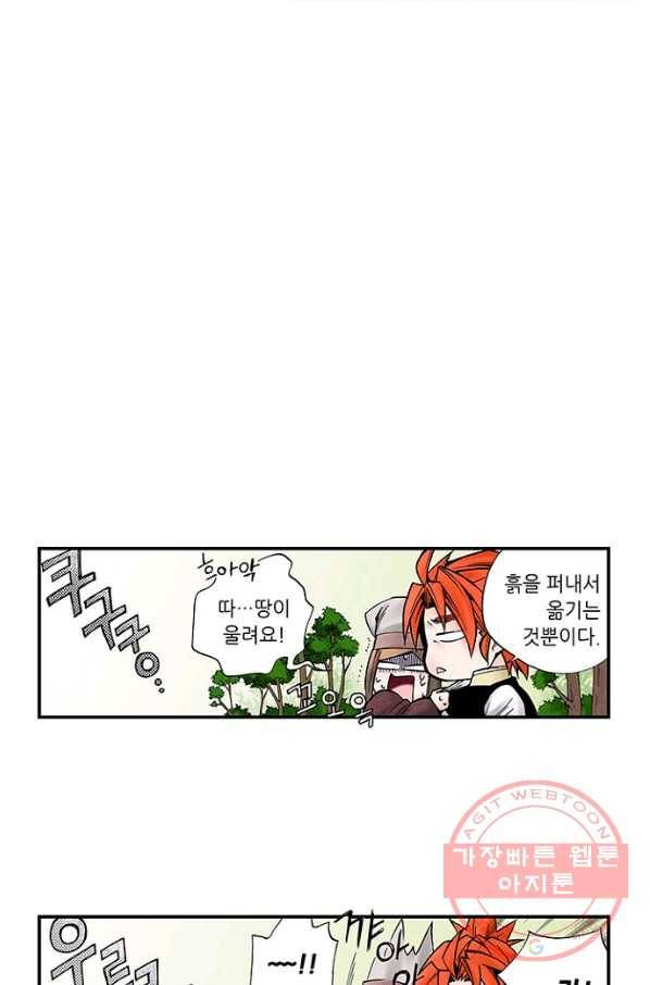 복원가의 집 193화-의뢰97(상) 29