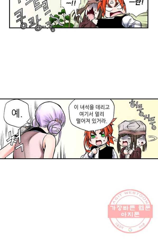 복원가의 집 193화-의뢰97(상) 30