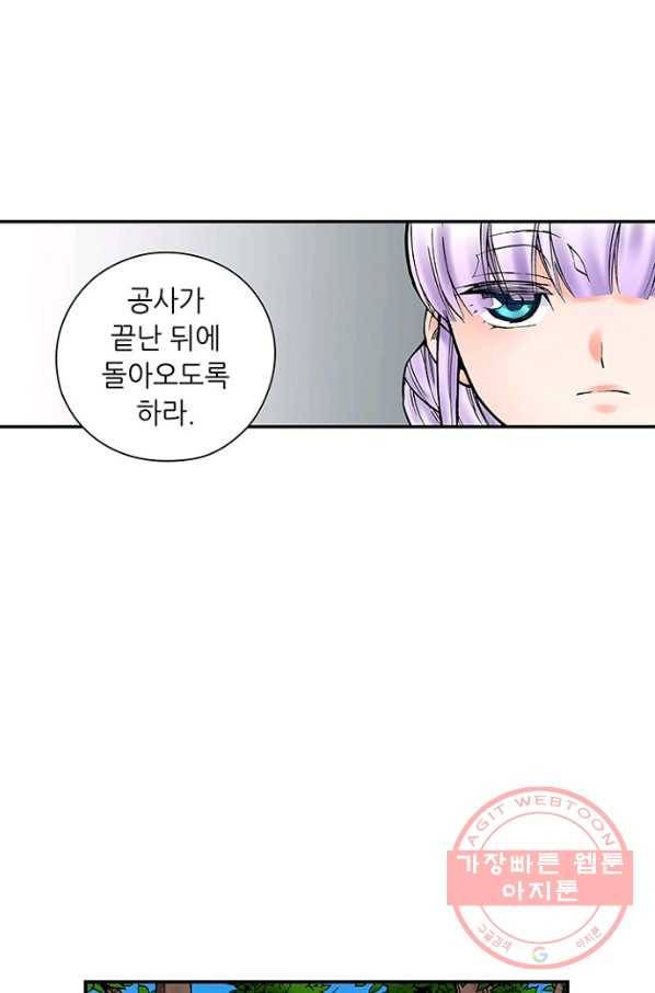 복원가의 집 193화-의뢰97(상) 31
