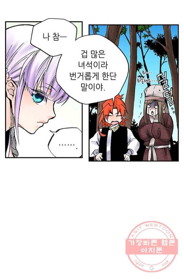 복원가의 집 193화-의뢰97(상) 33