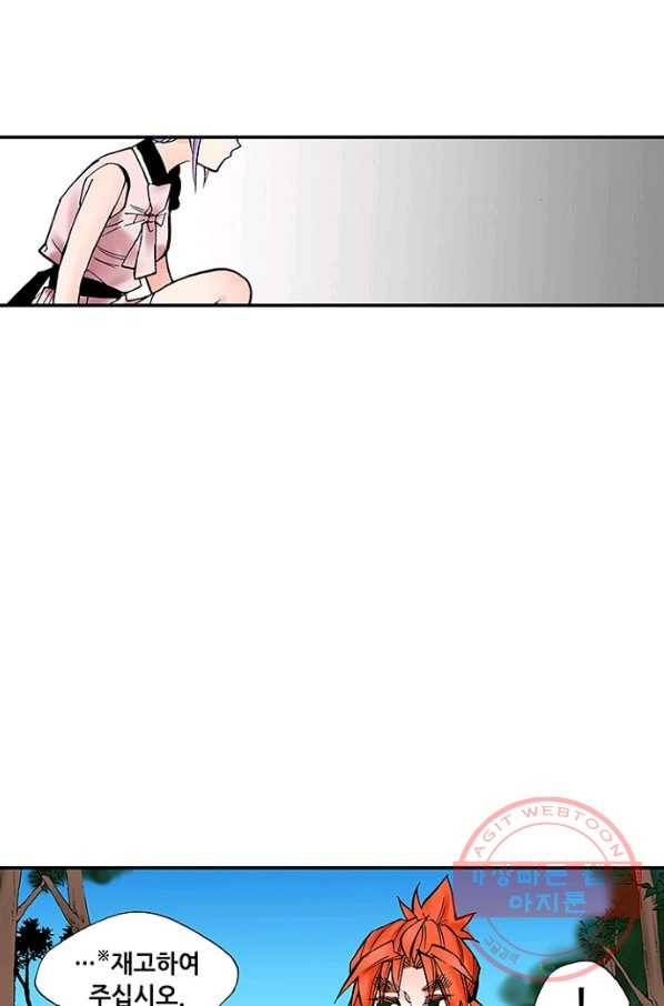복원가의 집 193화-의뢰97(상) 34