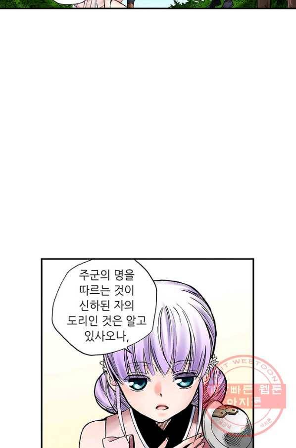 복원가의 집 193화-의뢰97(상) 36