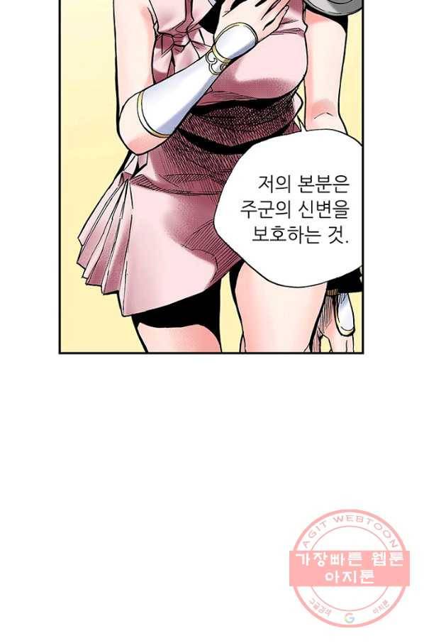 복원가의 집 193화-의뢰97(상) 37