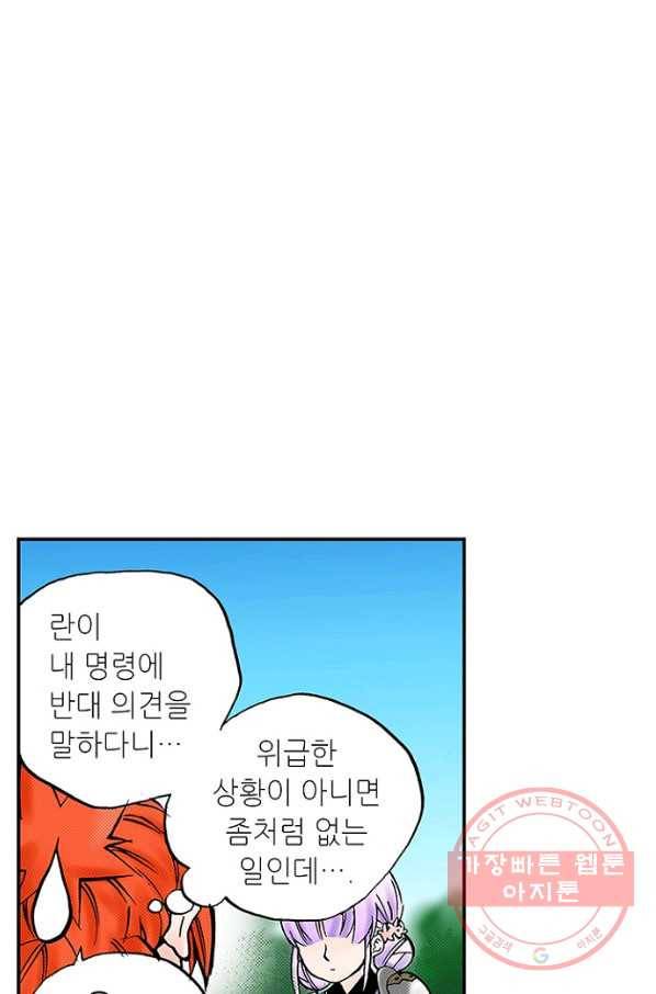 복원가의 집 193화-의뢰97(상) 39