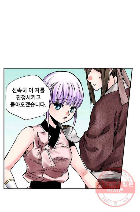 복원가의 집 193화-의뢰97(상) 42