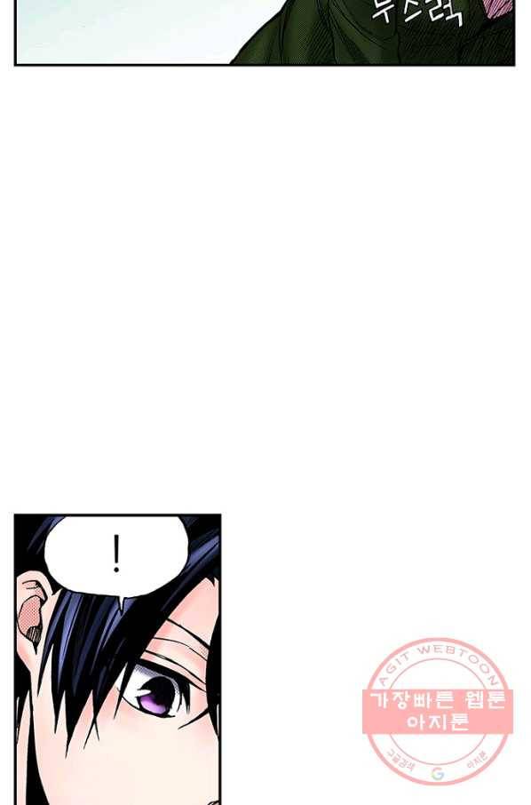 복원가의 집 193화-의뢰97(상) 45