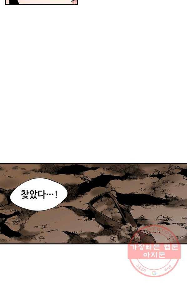 복원가의 집 193화-의뢰97(상) 46