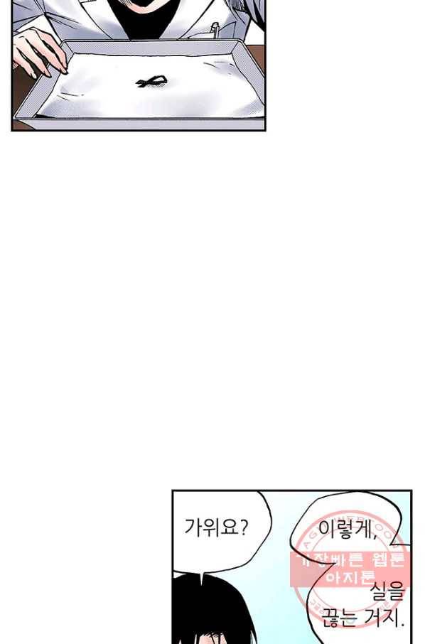 복원가의 집 193화-의뢰97(상) 51