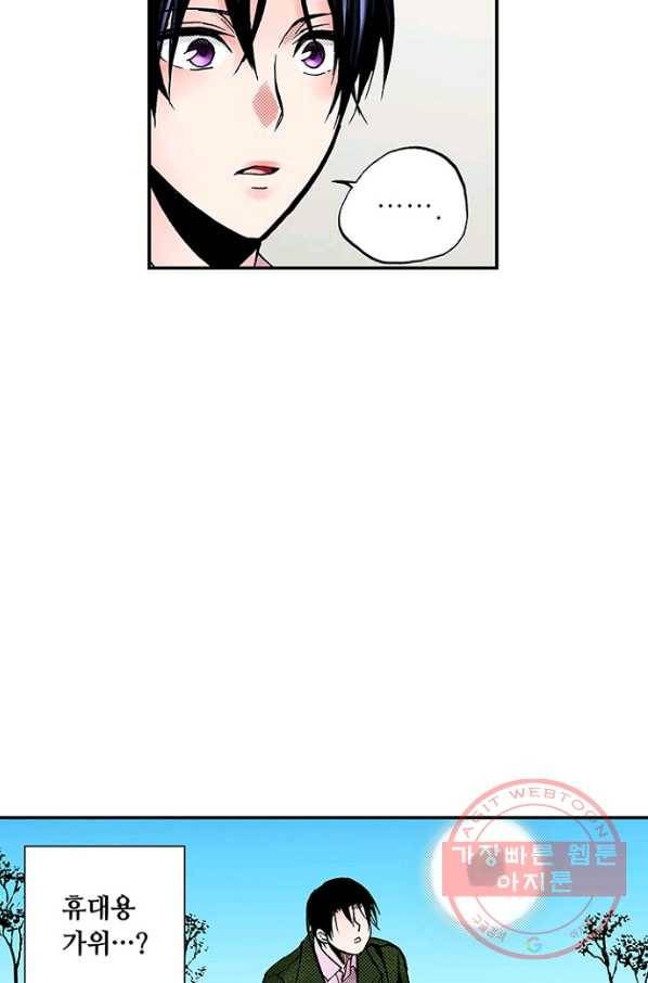 복원가의 집 193화-의뢰97(상) 53
