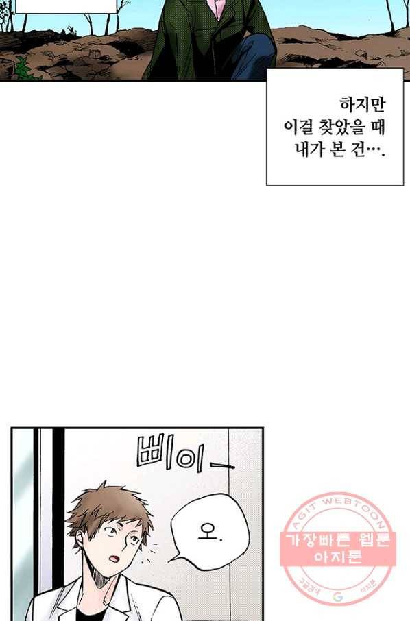 복원가의 집 193화-의뢰97(상) 54