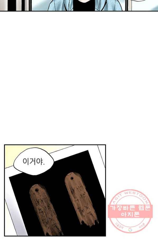 복원가의 집 193화-의뢰97(상) 57