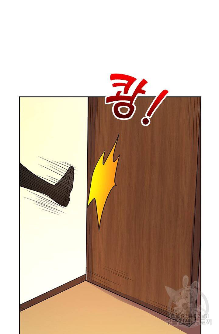 보스몹은 죽을수록 강해진다 143화 8