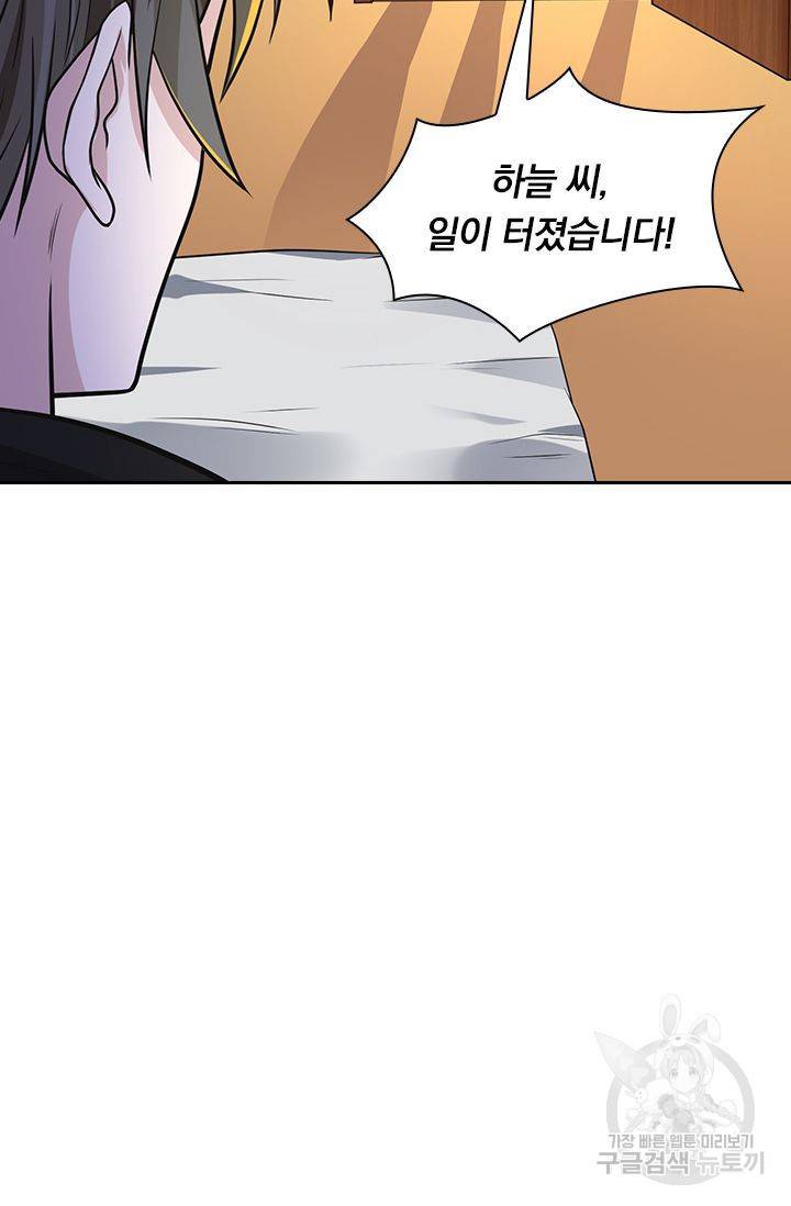 보스몹은 죽을수록 강해진다 143화 11