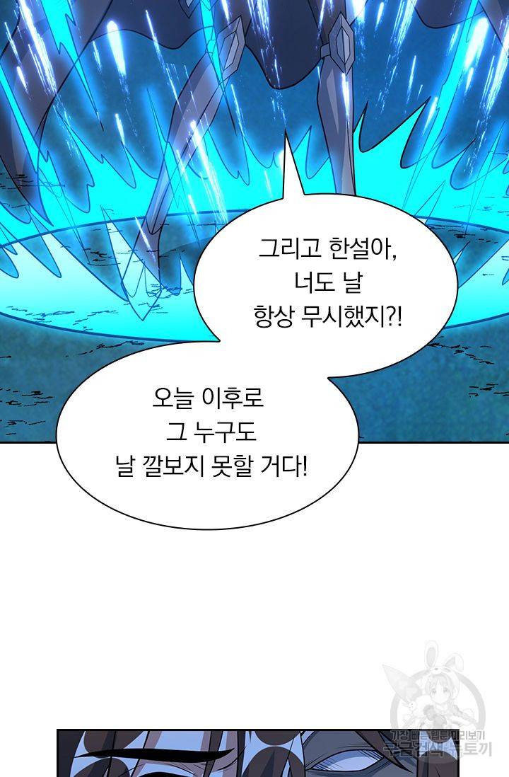 보스몹은 죽을수록 강해진다 143화 15
