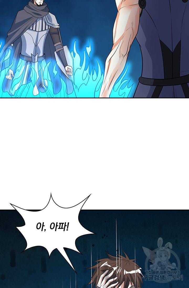 보스몹은 죽을수록 강해진다 143화 17