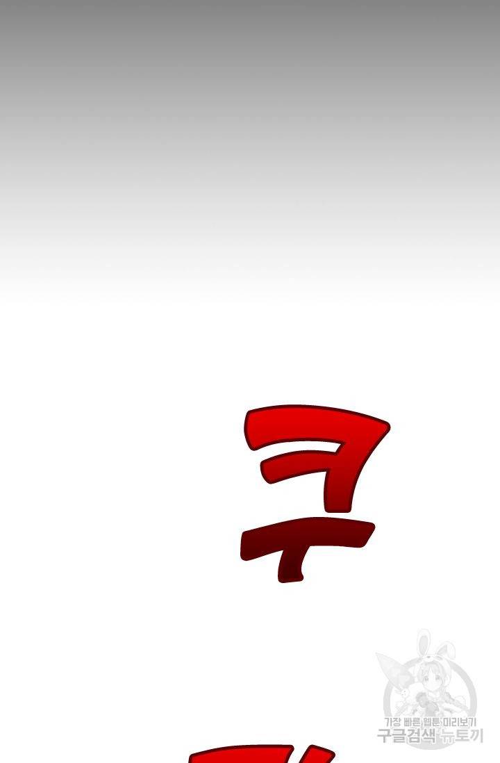 보스몹은 죽을수록 강해진다 143화 23