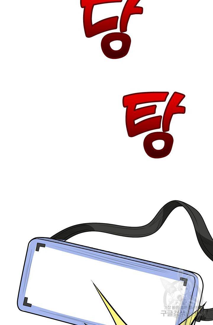 보스몹은 죽을수록 강해진다 143화 24