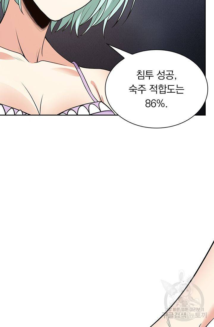 보스몹은 죽을수록 강해진다 143화 27