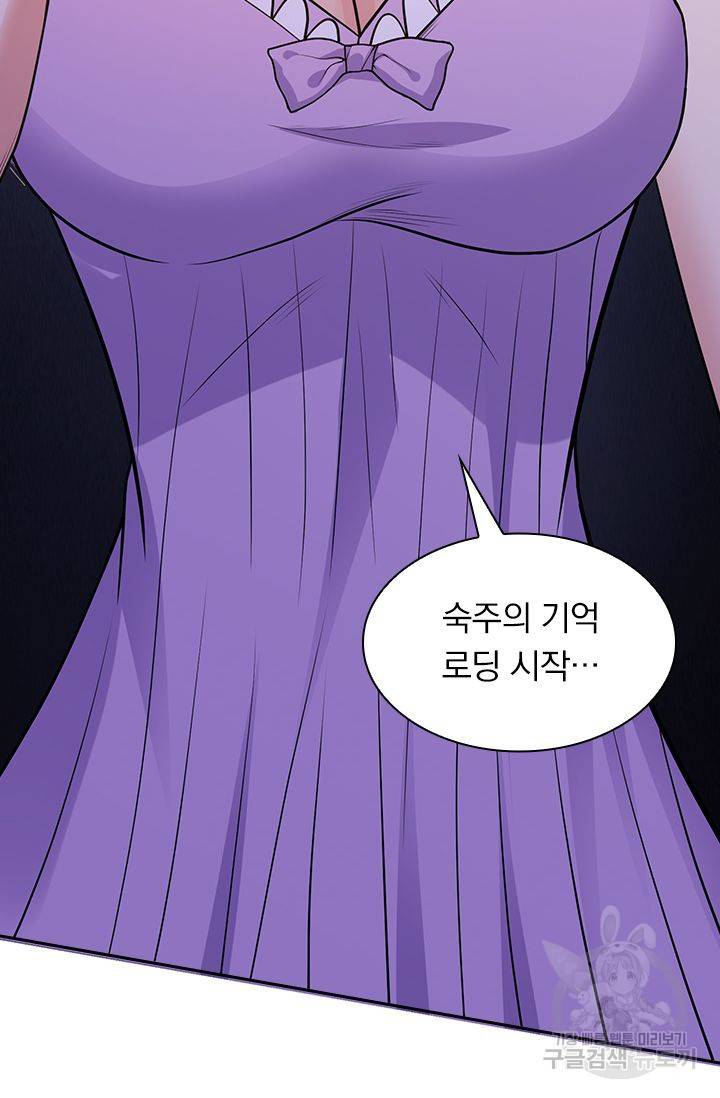 보스몹은 죽을수록 강해진다 143화 30