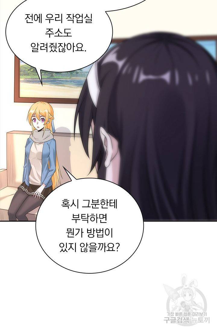 보스몹은 죽을수록 강해진다 143화 44