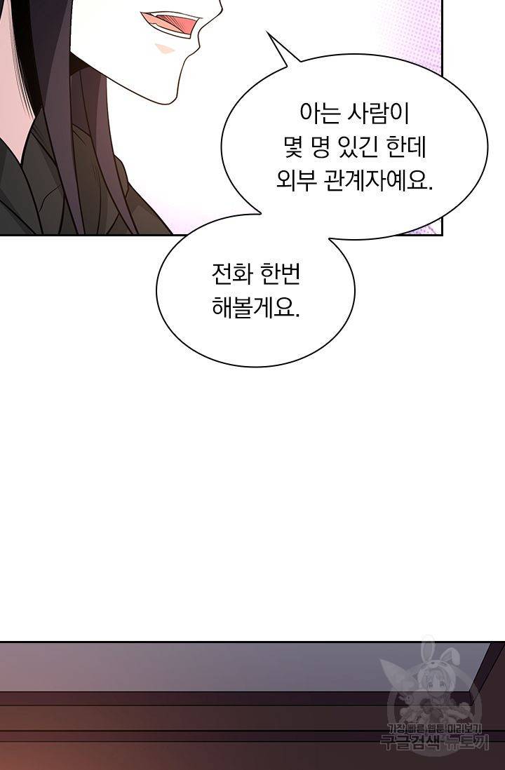 보스몹은 죽을수록 강해진다 143화 47