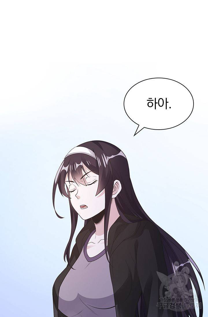 보스몹은 죽을수록 강해진다 143화 51