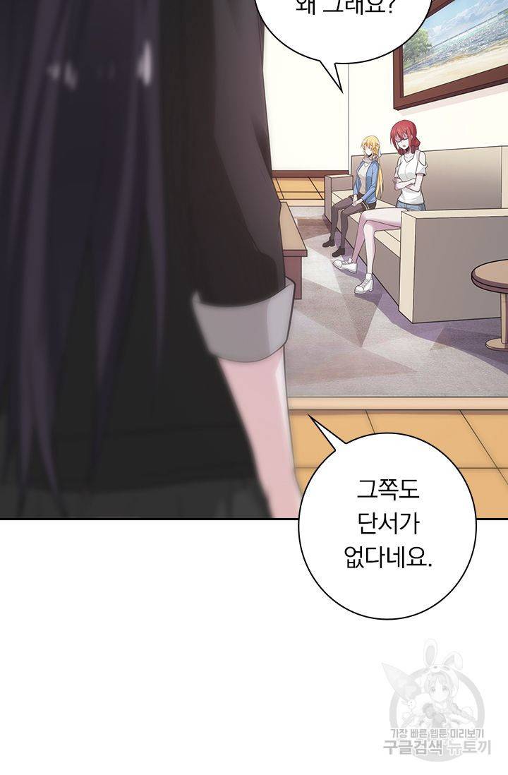 보스몹은 죽을수록 강해진다 143화 53