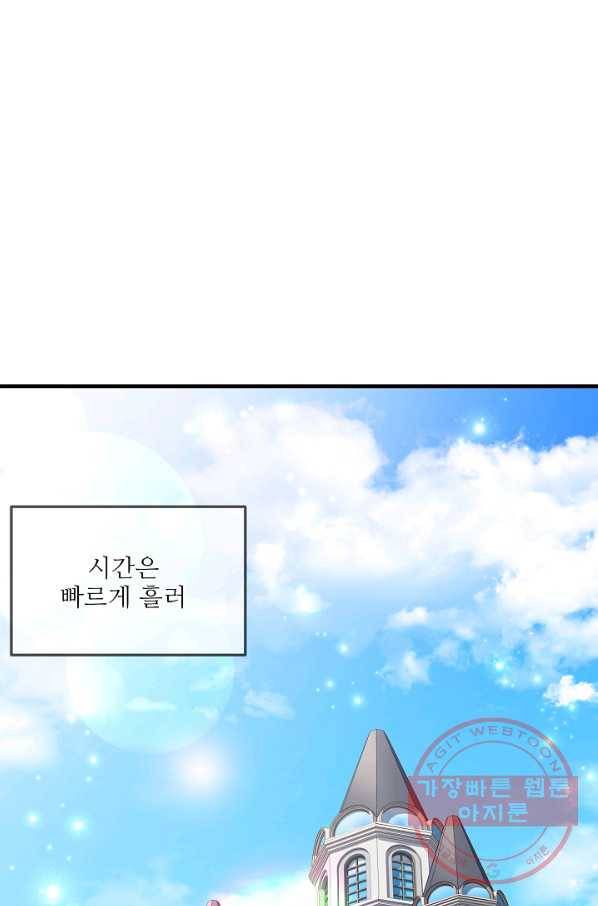 역대급 창기사의 회귀 31화 1