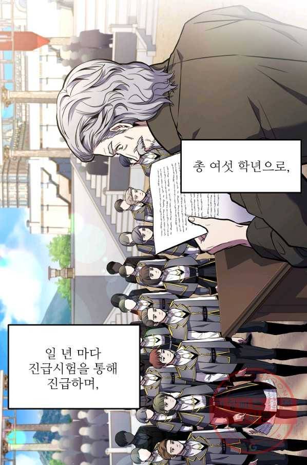 역대급 창기사의 회귀 31화 3