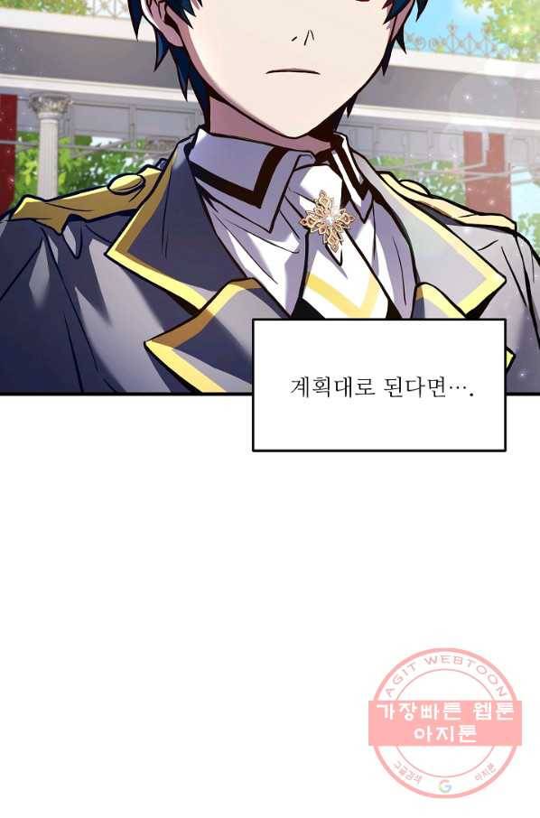 역대급 창기사의 회귀 31화 5