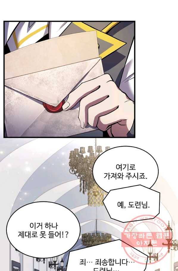 역대급 창기사의 회귀 31화 6