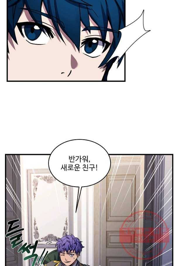 역대급 창기사의 회귀 31화 13