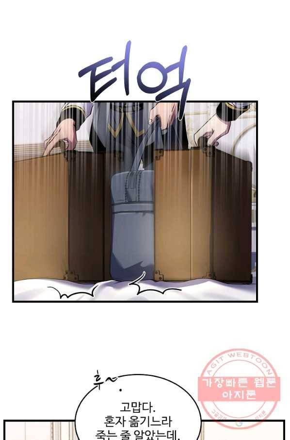 역대급 창기사의 회귀 31화 15