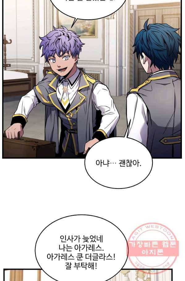 역대급 창기사의 회귀 31화 16
